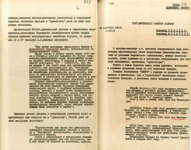 «Душераздирающие крики наполняли весь дом»: ФСБ опубликовала документы о нацистских военных преступлениях в Харькове