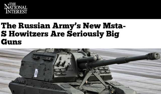 «Одна из лучших в мире»: армия России получила заключительную в 2023 году партию модернизированных САУ «Мста-С»