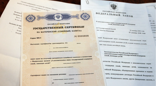 С привязкой к гражданству: Путин утвердил новые правила начисления маткапитала с 1 января 2024 года