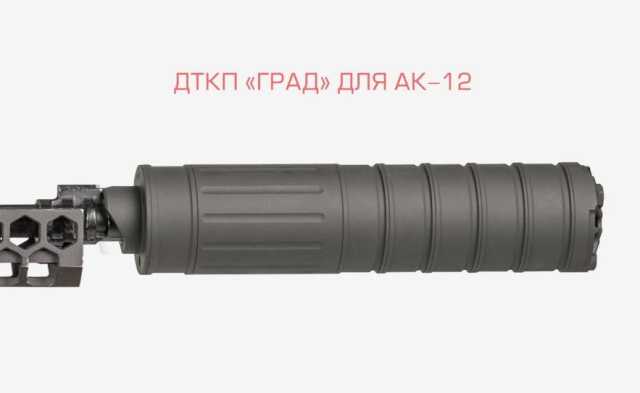 «Устанавливают на все виды оружия»: разработчик — о новом приборе малошумной стрельбы для ВС РФ