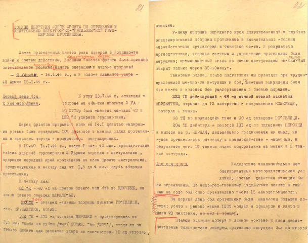 Выстоял и победил: Минобороны России опубликовало документы о разгроме нацистов под Ленинградом