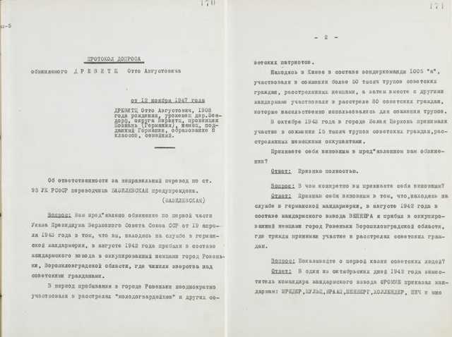 «Была учинена зверская расправа»: ФСБ опубликовала документы о расследовании казни нацистами членов «Молодой гвардии»