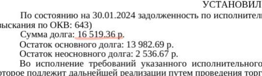 «Мы были в шоке»: как приставы продают квартиры россиян за мизерные долги