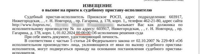 «Мы были в шоке»: как приставы продают квартиры россиян за мизерные долги